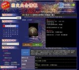 片貝まつり浅原神社秋季例大祭奉納大煙火