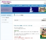 いきなり値下げのたのしい5日間