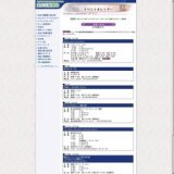 テアトルアカデミー 睦組公演