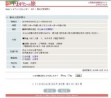 春の大梵字祭り