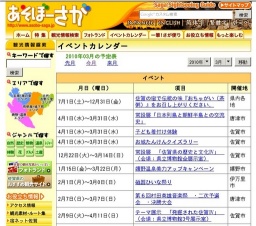 テーマ展 学生が企画した「通信使海道」展