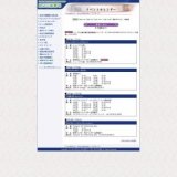 The Cell 〜コミュニケーション〜