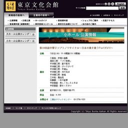 第19回前中榮子ソプラノリサイタル〜日本の歌を歌うPartXVII〜