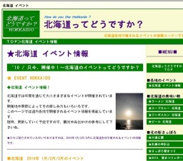 層雲峡氷瀑まつり2010