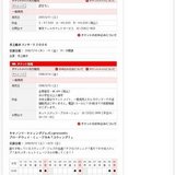 井上陽水コンサート２００８