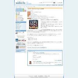 バンダイ ウルトラマンフェスティバル2008