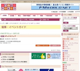 ダックスフェア