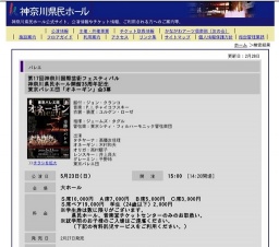 第17回神奈川国際芸術フェスティバル神奈川県民ホール開館35周年記念東京バレエ団「オネーギン...