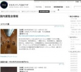 「西原理恵子 博覧会 バラハク」展