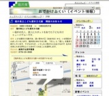 福井県立こども歴史文化館 開館のお知らせ