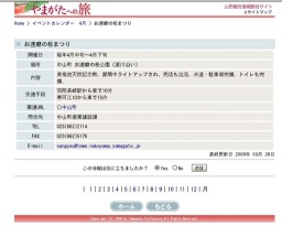 お達磨の桜まつり