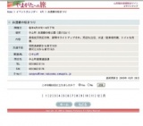 お達磨の桜まつり