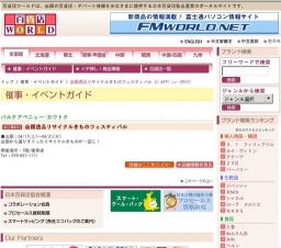 全国逸品リサイクルきものフェスティバル