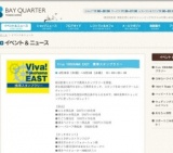 ウェディングフェスタ スペシャルイベント