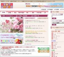 龍生派いけばな展