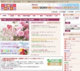 龍生派いけばな展