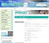 ～第14回渋川藤まつり～