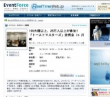 100カ国以上、25万人以上が参加!「トーストマスターズ」定例会 in 川崎 