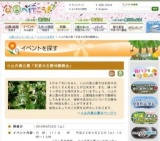 初夏の丘陵地観察会