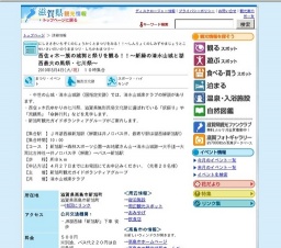 西佐々木一族の城郭と祭りを観る！！〜新緑の清水山城と湖西最大の馬祭・七川祭〜