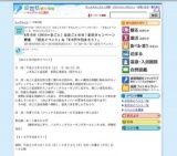 5月10日（0510＝おごと）はおごとの日！記念キャンペーン開催 「記念イベント」＆「510円で泊ま...