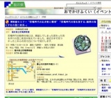 博物館セミナー“恐竜時代の生き物と環境”「恐竜時代の海を旅する−熱帯の海にすむ大型二枚貝−」