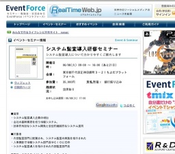 システム監査導入研修セミナー 