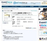 システム監査導入研修セミナー 