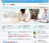 平成22年 アットホームスタディ 宅建「登録講習」