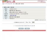 摩耶山山開き（朝日側）