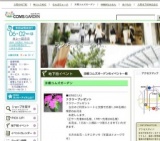 フラワープレゼント