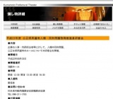 平成22年度 公正採用選考人権・同和問題啓発推進員研修会