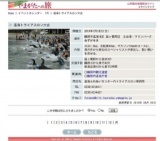 温海トライアスロン大会