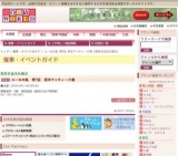 ユーロの風 第7回 西洋アンティーク展