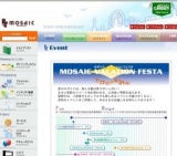 モザイクサマーイルミネーション
