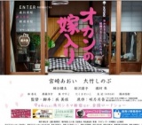 映画「オカンの嫁入り」公開