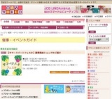 ［サマーリゾートフェスタ］期間限定ショップのご紹介