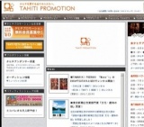 タヒチフェスタ２０１０