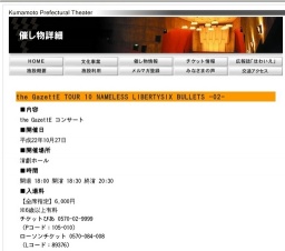 the GazettE TOUR 10 NAMELESS LIBERTYSIX BULLETS -02-