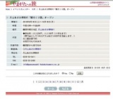 月山あさひ博物村「観光くり園」オープン