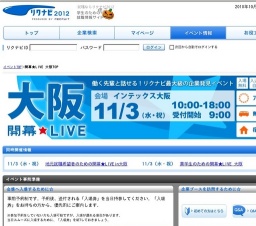 開幕★LIVE 大阪