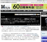 あの定番スイーツがペプシに「ペプシモンブラン」発売