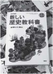 ゼロから学ぶ教科書採択