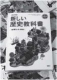 ゼロから学ぶ教科書採択