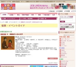 与 勇輝創作人形の世界