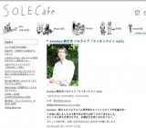 bonobos 蔡忠浩 ソロライブ「ランタンナイト vol.5」