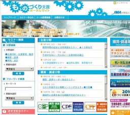 2010生産技術革新シンポジウム