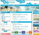 2010生産技術革新シンポジウム