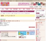 半期に一度 秋のオールワコールバザール