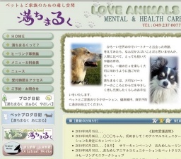 飼い主さんも一緒にヒーリング♪